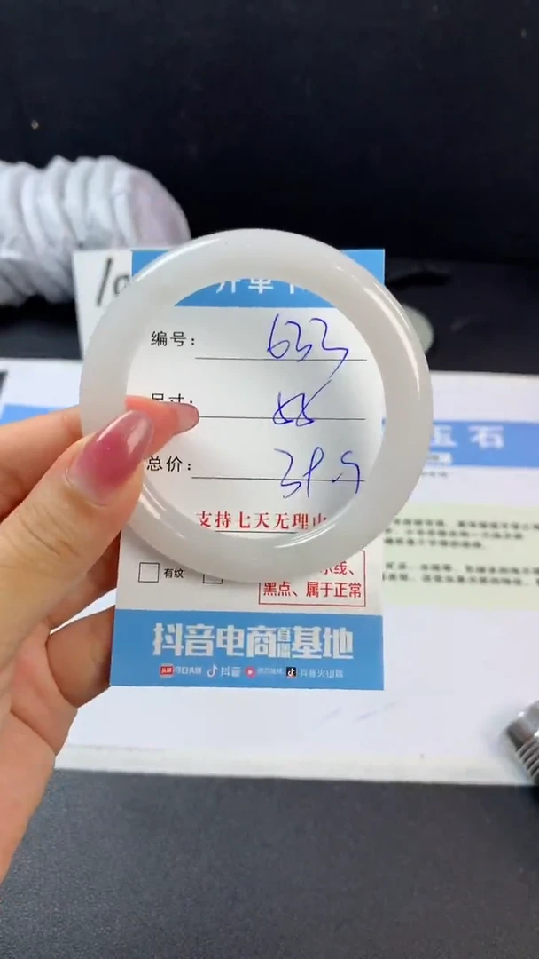 石英质玉手镯未镶嵌B633