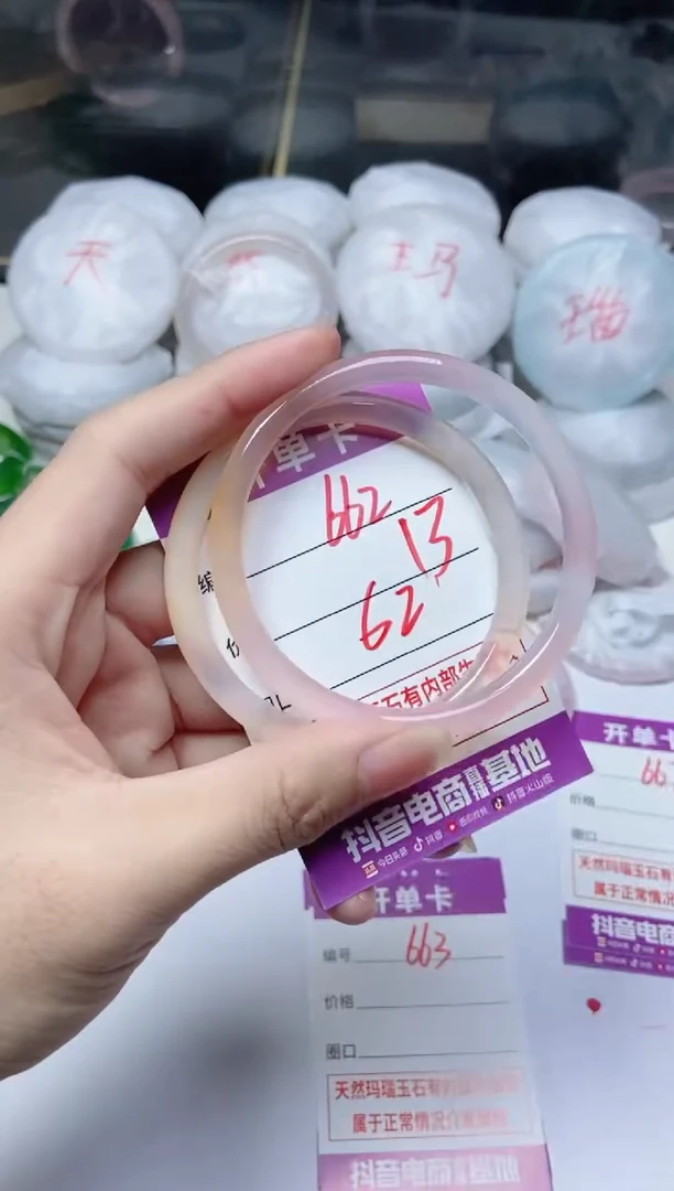 手镯玛瑙/玉髓未镶嵌662