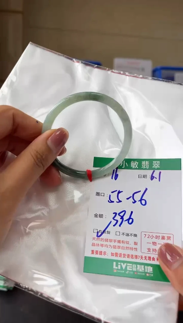 翡翠手镯未镶嵌福利手镯