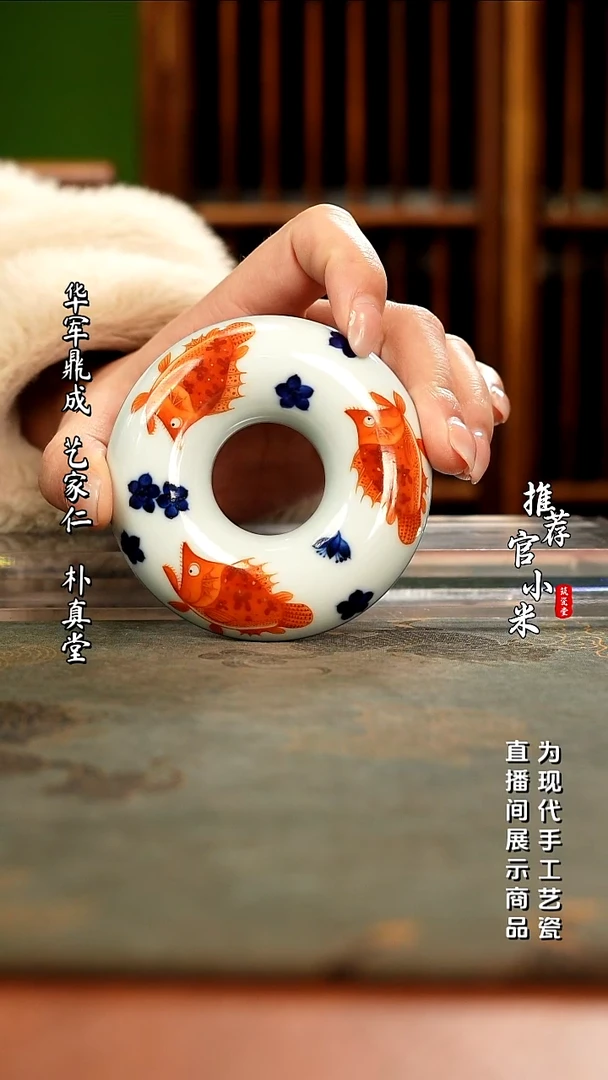 陶瓷小卿亭 矾红鳜鱼甜甜圈