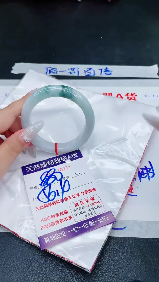 未镶嵌手镯翡翠880.0000