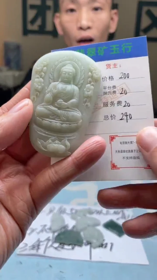 未镶嵌定制翡翠-毛货-不退不换