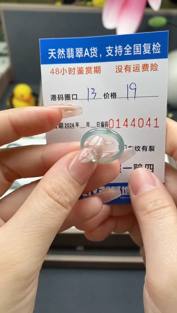 【闪购商品】翡翠戒指未镶嵌天然A货翡翠戒圈4041