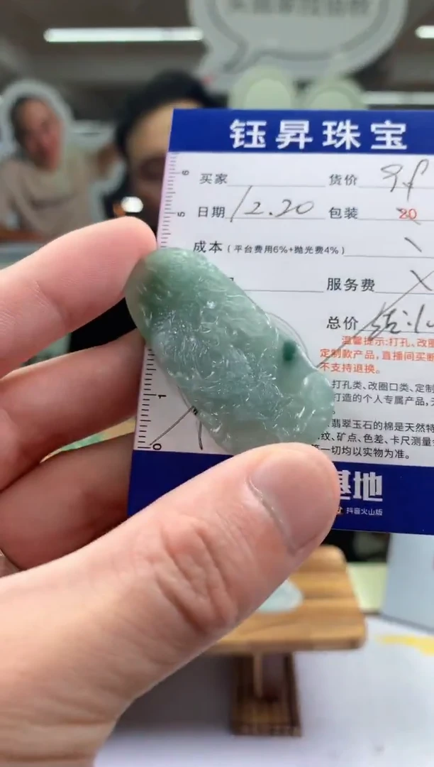 未镶嵌定制翡翠?****?龙牌