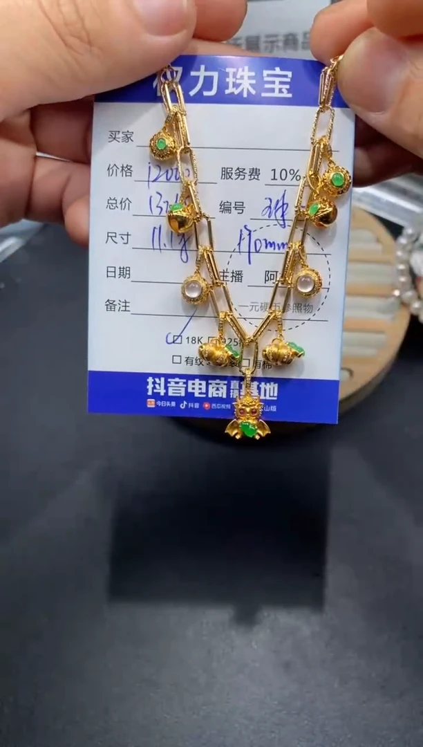 翡翠18K金镶嵌颈饰寄售不退换