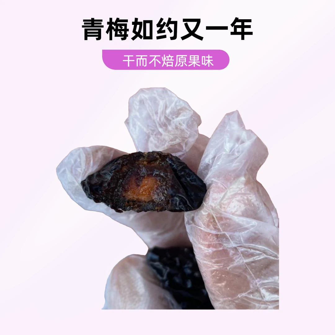 西梅干  1罐/400克