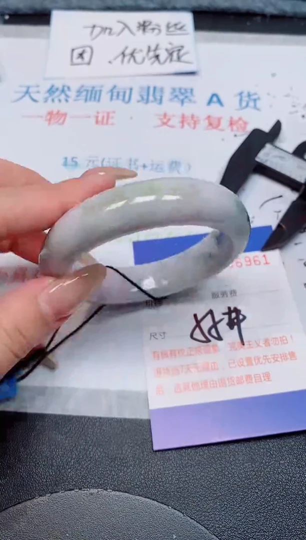 未镶嵌手镯翡翠天然缅甸翡翠166961