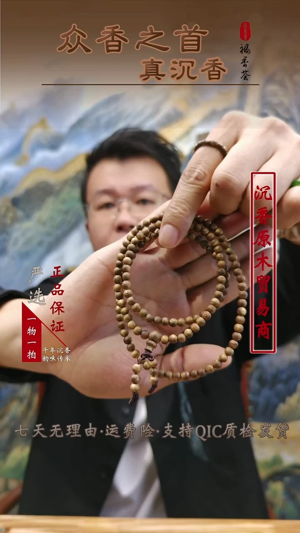 沉香沉香碎屑沉香碎屑  卡05绿棋圆珠多圈