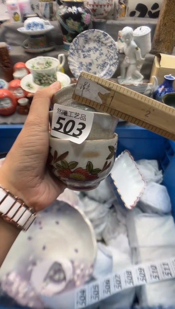 瓷片啖*味503