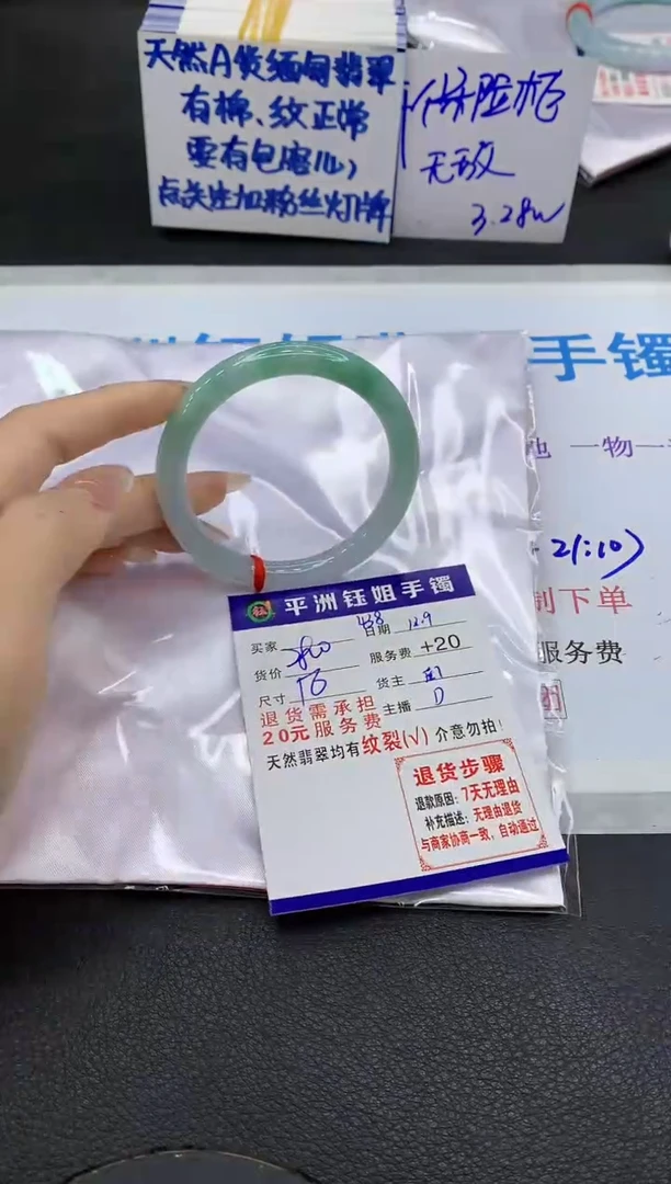 未镶嵌手镯翡翠1