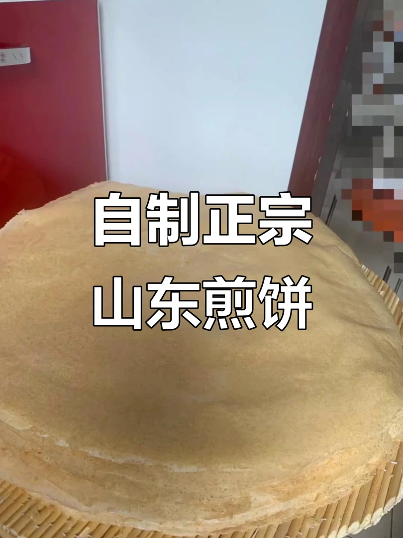 山东沂蒙山正宗纯手工粗粮软煎饼五种口味软糯香老少皆宜