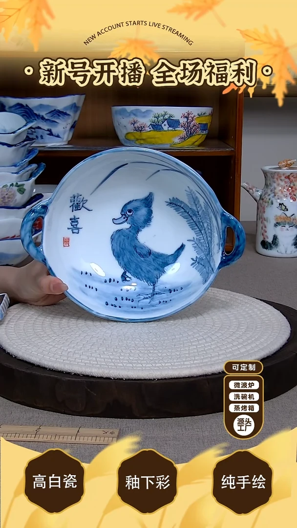 摆件【陶源造】景德镇手绘釉下彩陶瓷餐具