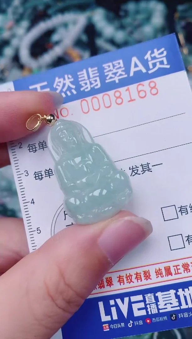 颈饰未镶嵌翡翠00008168
