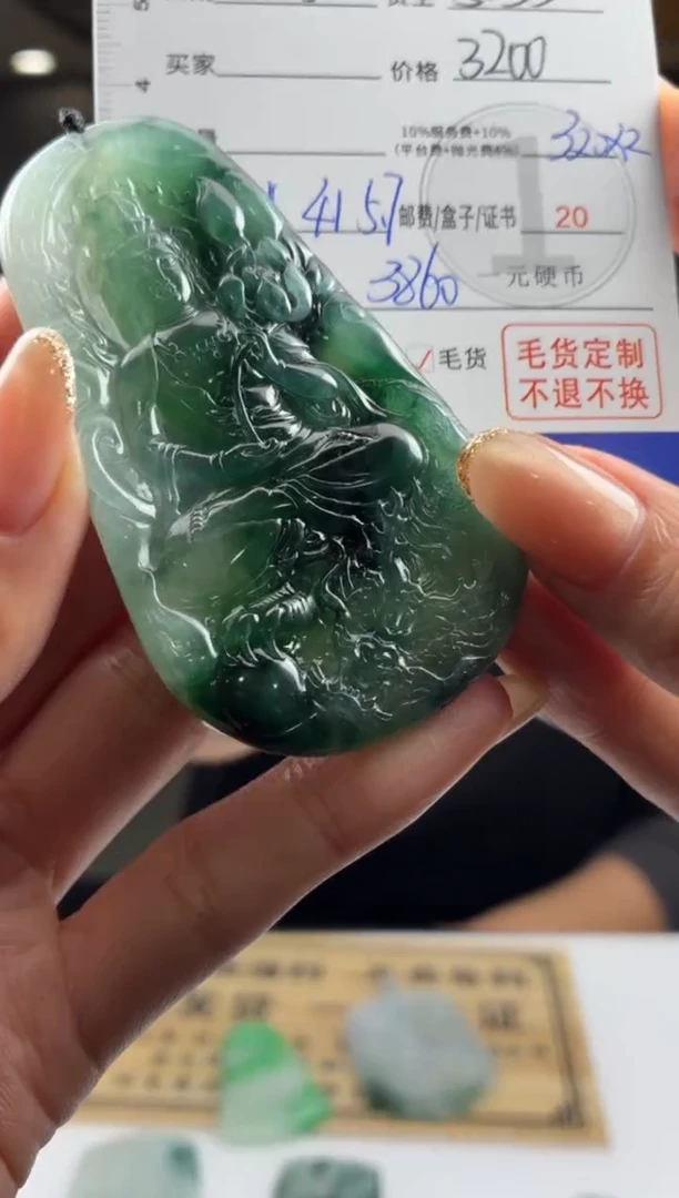 未镶嵌定制翡翠S****gBJ0065809