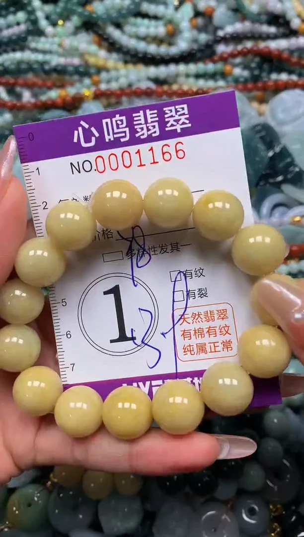 颈饰未镶嵌翡翠闪购001166