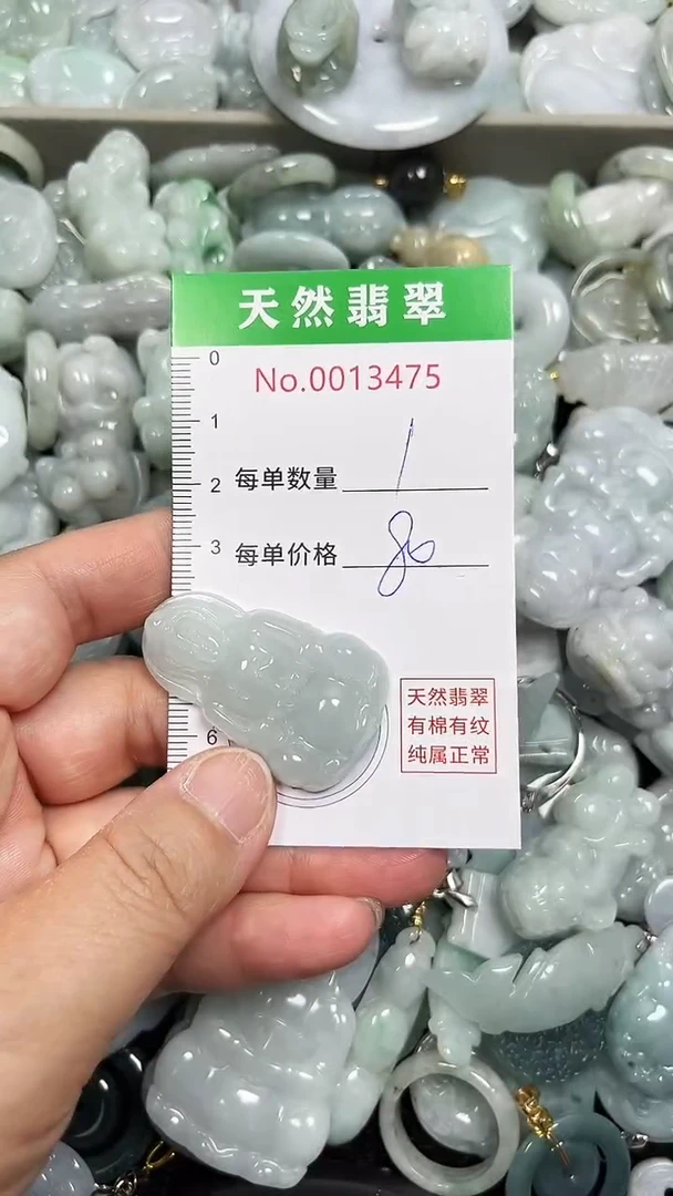 翡翠未镶嵌吊坠(不含链)3475