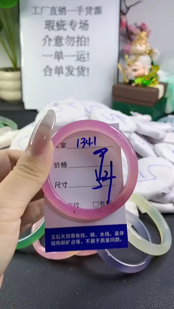 手镯玛瑙/玉髓未镶嵌1341