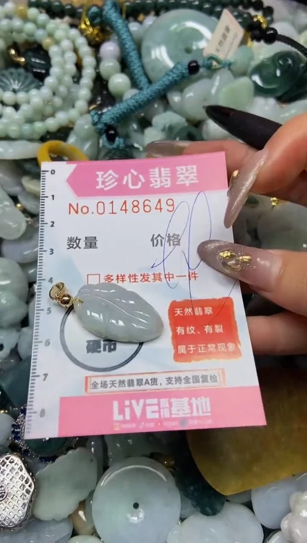 【闪购商品】翡翠颈饰未镶嵌闪购0148649