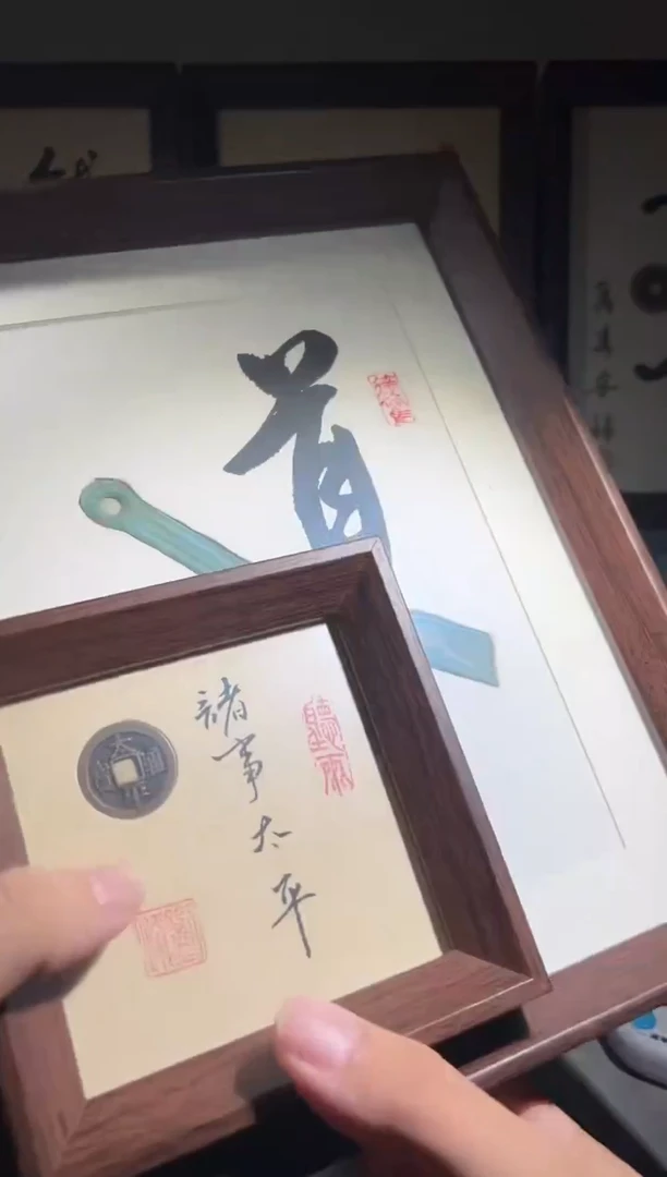 铜闻德评级道字文创摆件一个