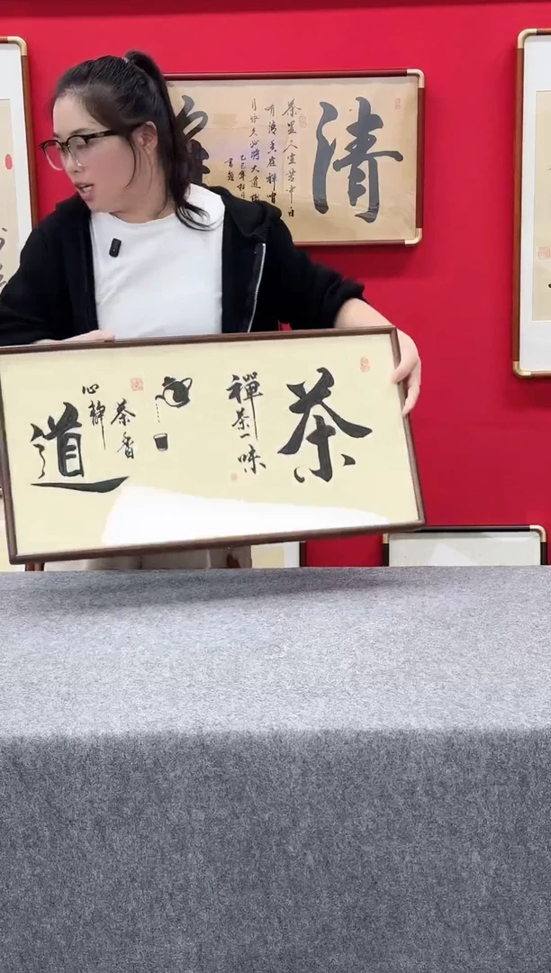 手绘精品书法创意画框-茶道