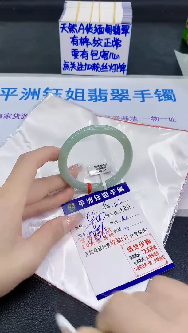 未镶嵌手镯翡翠111