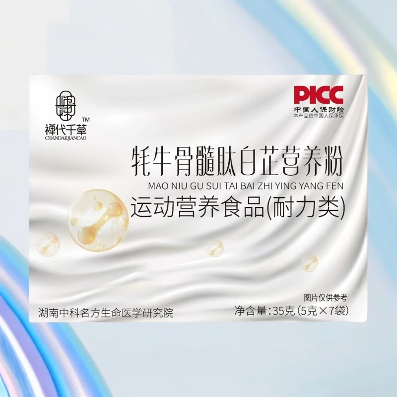 牦牛骨髓肽白芷营养粉 35g/盒 HF
