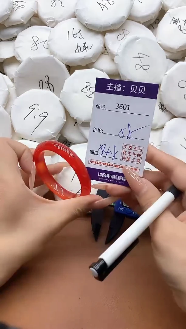 【闪购商品】玛瑙/玉髓手镯未镶嵌3601