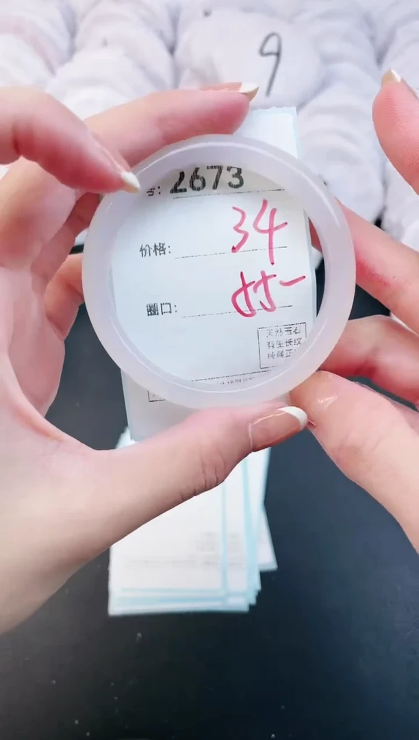 【闪购商品】玛瑙/玉髓手镯未镶嵌2673