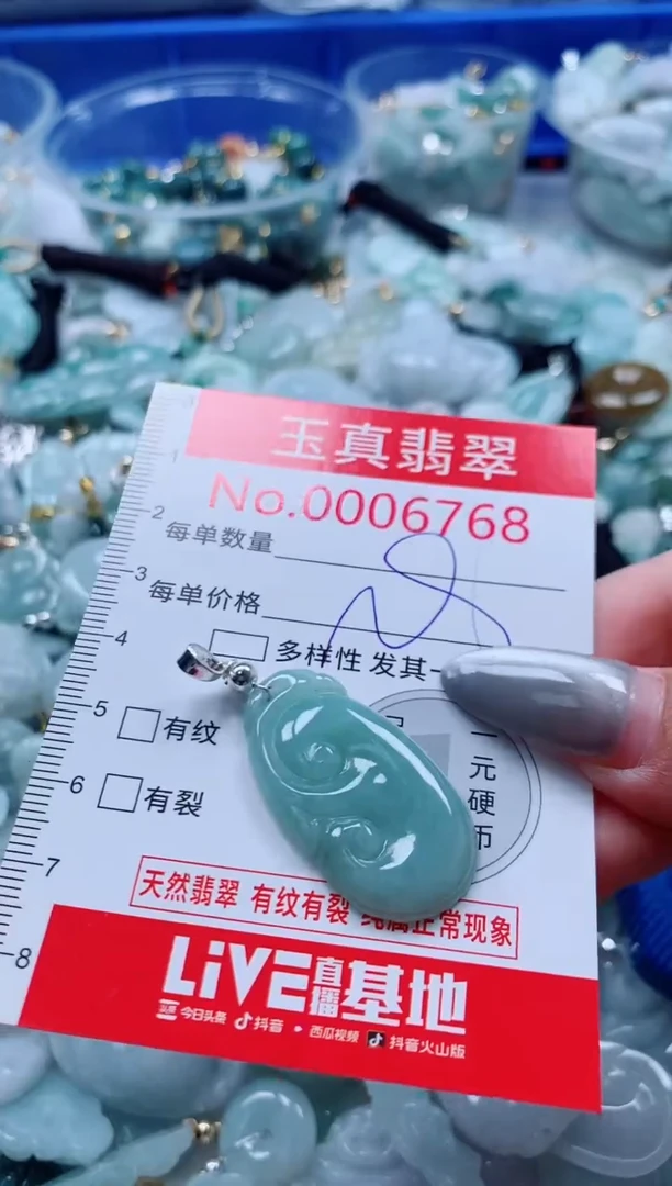 吊坠(不含链)未镶嵌翡翠6768
