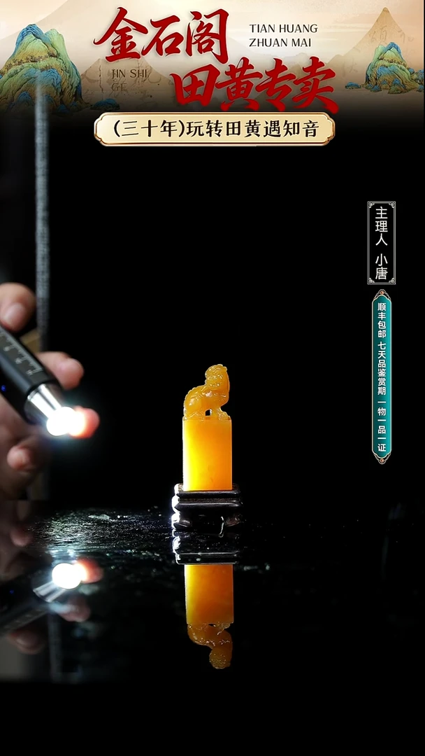 寿山石印石寿山石