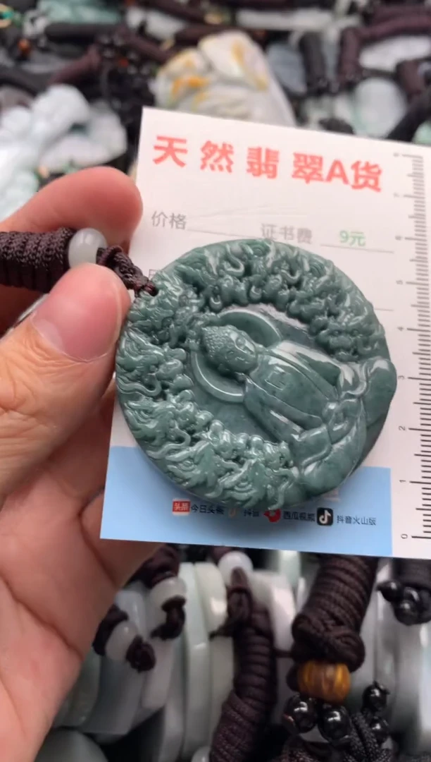 【闪购商品】翡翠吊坠(不含链)未镶嵌1
