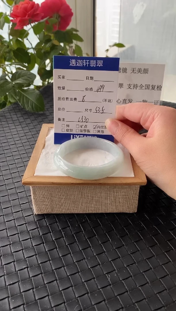 未镶嵌手镯翡翠53.5圈口 C530编码