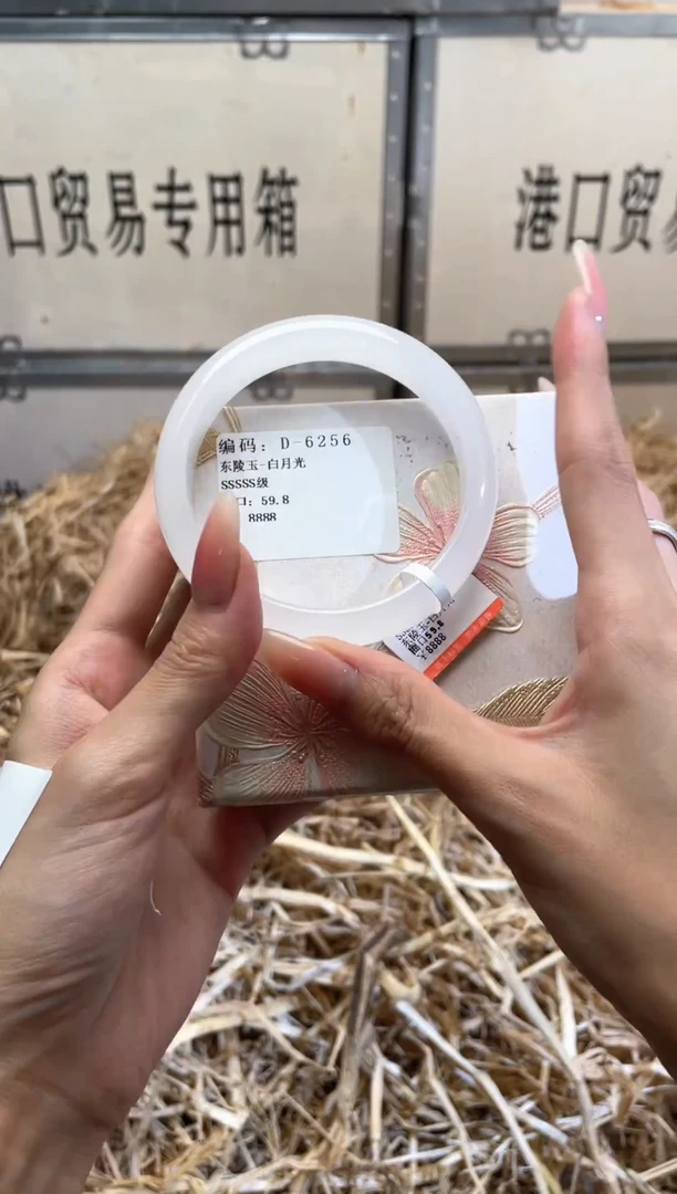未镶嵌手镯石英质玉D6256