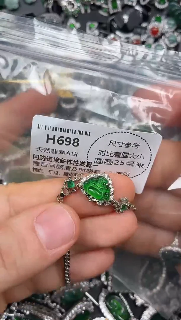 颈饰未镶嵌翡翠H698手链