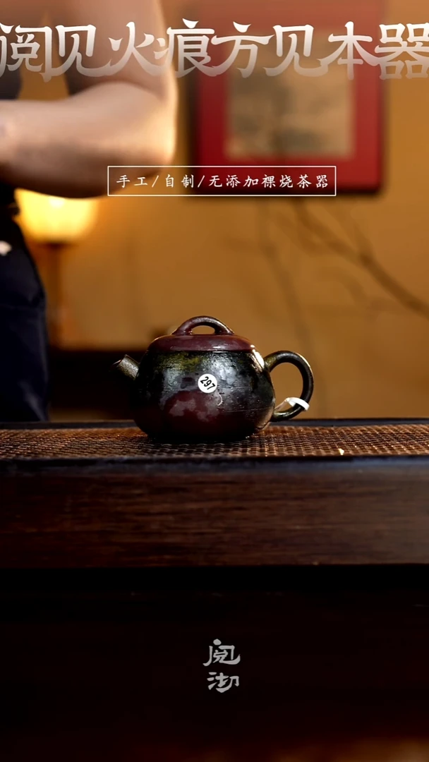 297秤砣壶