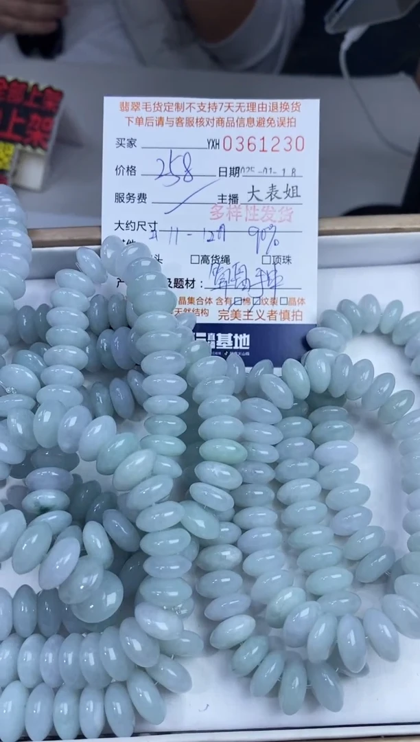 【闪购商品】翡翠颈饰未镶嵌翡翠多样性发其一361230