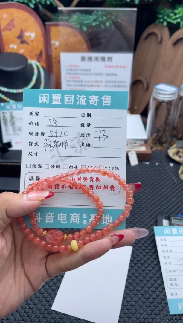 未镶嵌手串南红玛瑙手串