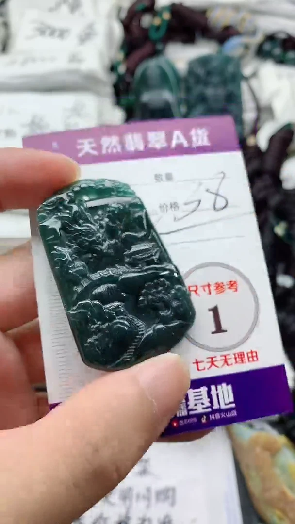 颈饰未镶嵌翡翠888