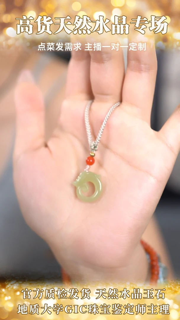 和田玉未镶嵌颈饰青海料晴水玉猪龙挂坠