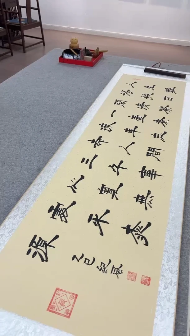 书法纪风 人生 隶书