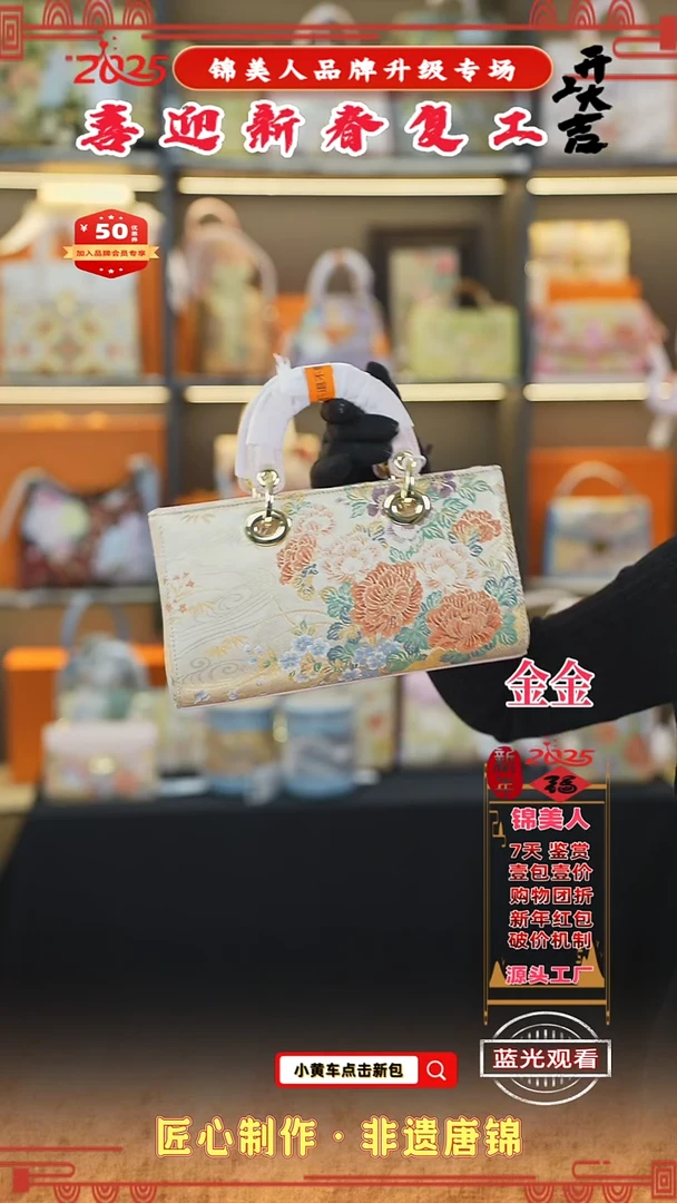 【闪购商品】织绣金金新春复工非遗唐锦横戴妃21