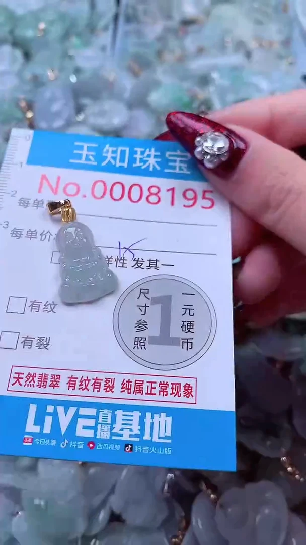 吊坠(不含链)未镶嵌翡翠8195