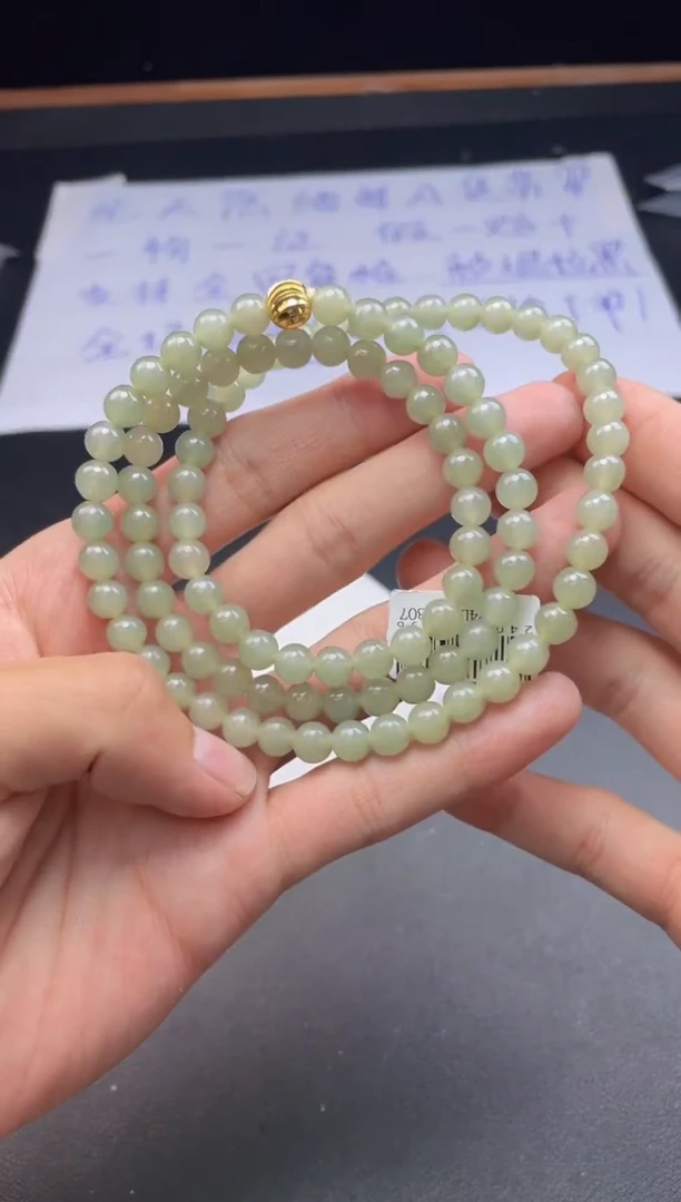 未镶嵌定制翡翠珠串卡