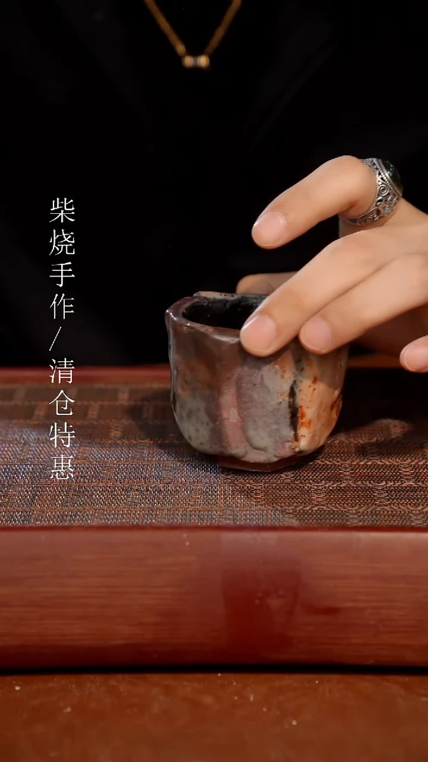 奢瓷/瑞寅柴烧茶器（杯子）217