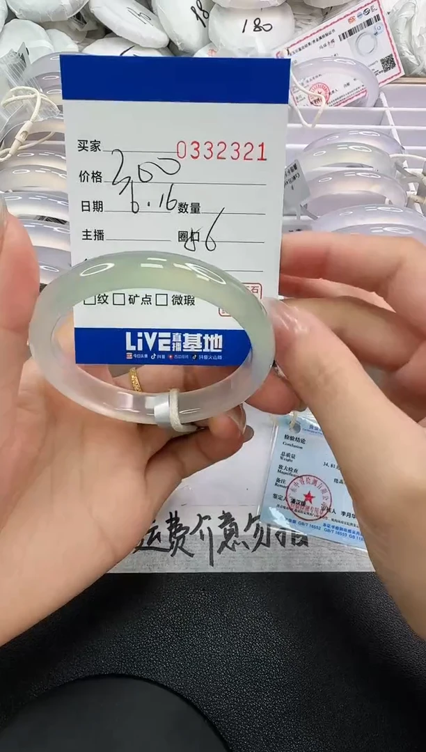 玛瑙/玉髓手镯未镶嵌2321