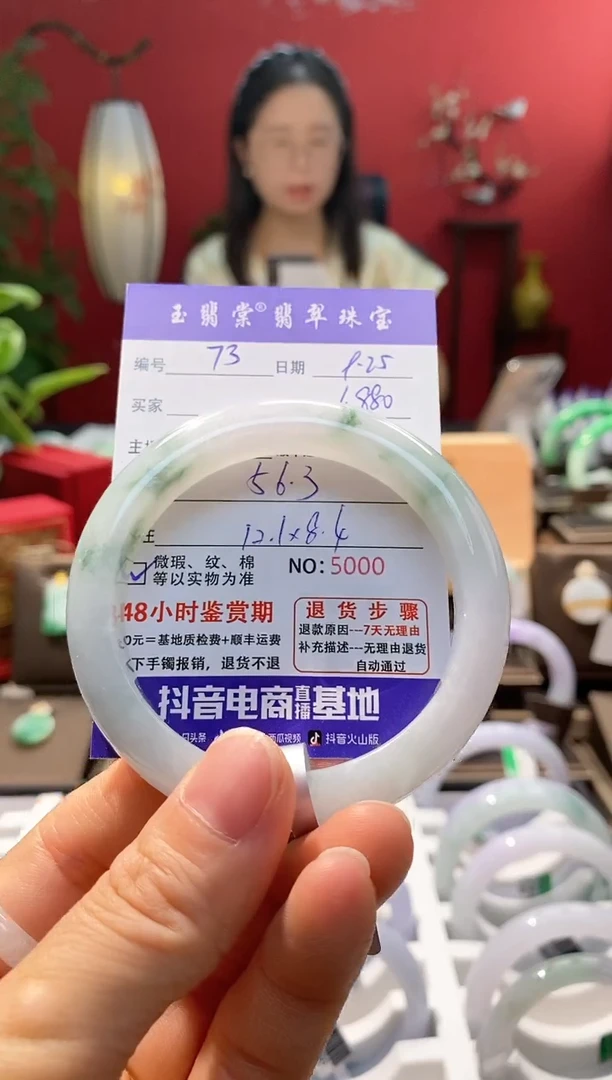 未镶嵌手镯翡翠张*馨翡翠73