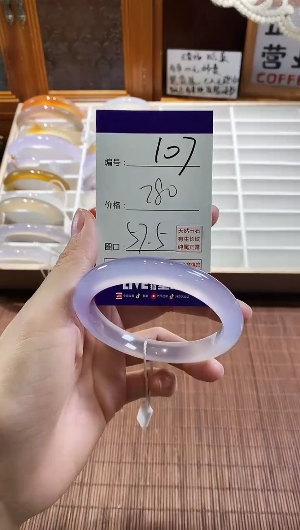 手镯玛瑙/玉髓未镶嵌107