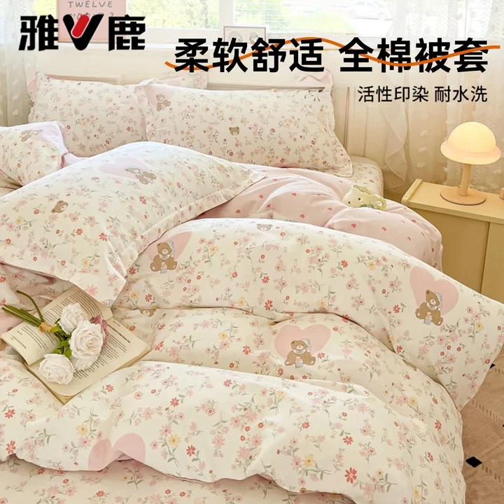 雅鹿纯棉被套单件100全棉被单学生宿舍单双人褥子套150x200被罩套
