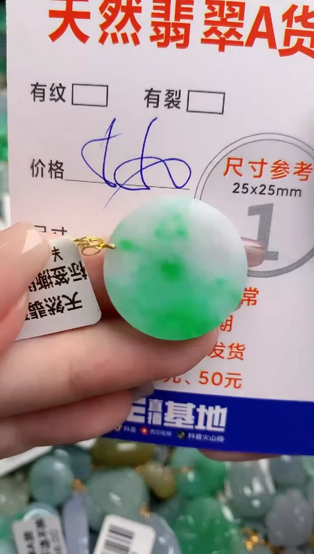 翡翠18K金镶嵌颈饰0046133352