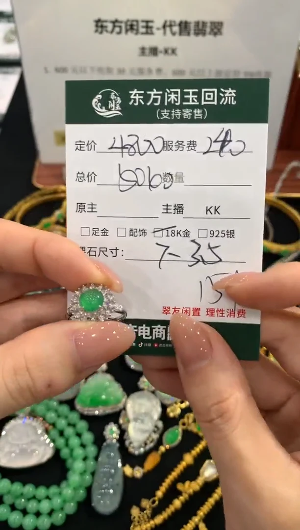 18K金镶嵌戒指翡翠不退不换